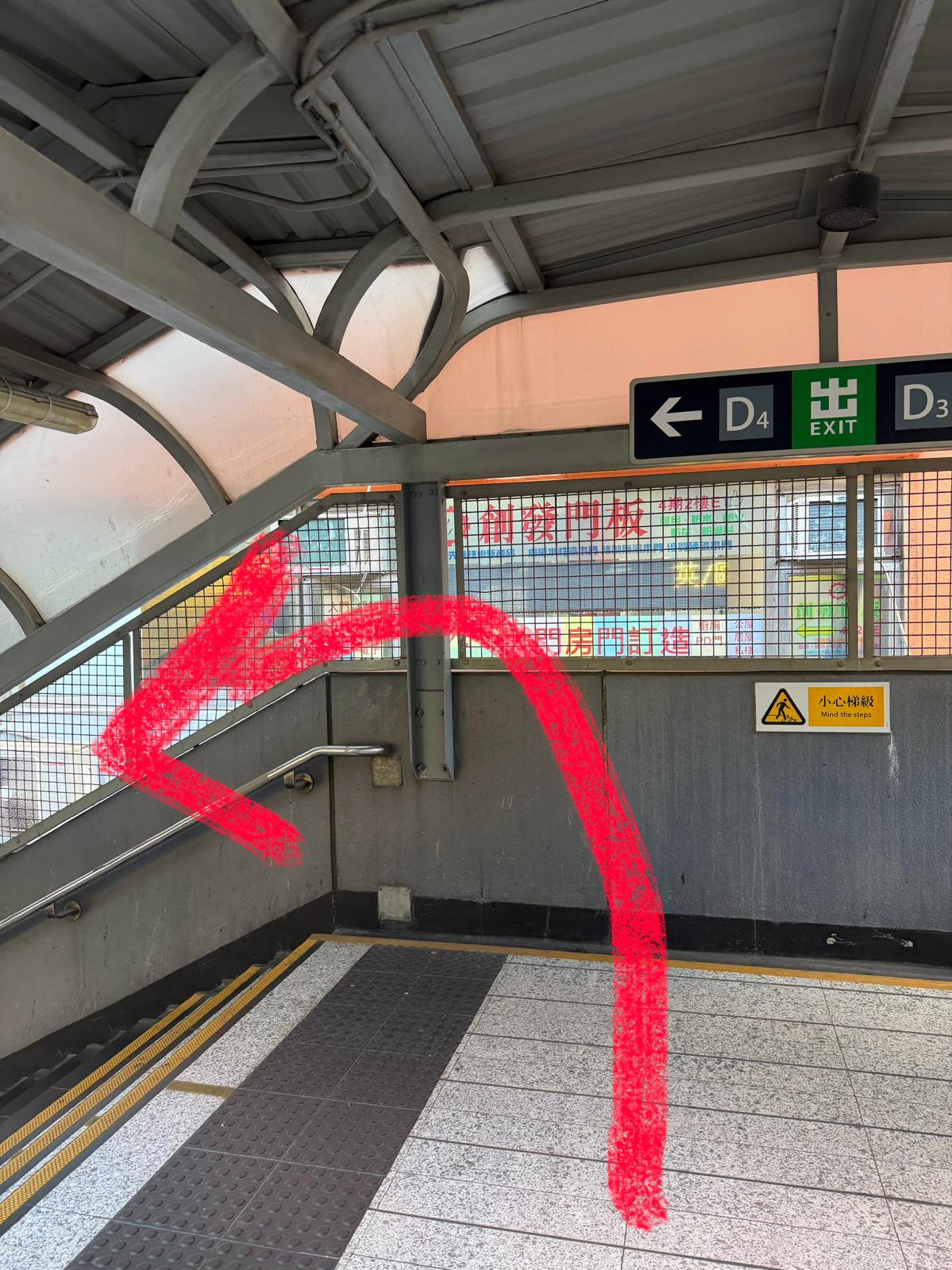 從觀塘 MTR D4 出口往工作室方向